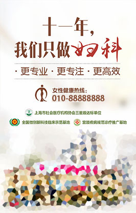 女性健康熱線